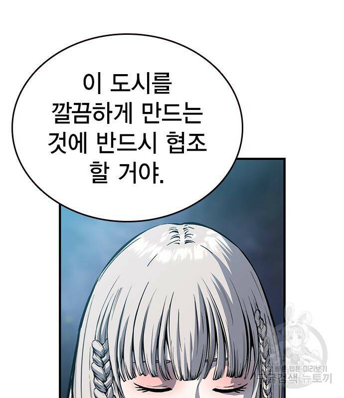 왕게임 20화 74