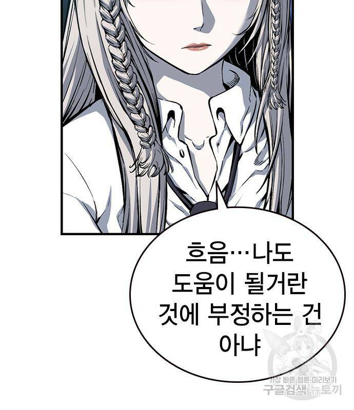 왕게임 20화 75