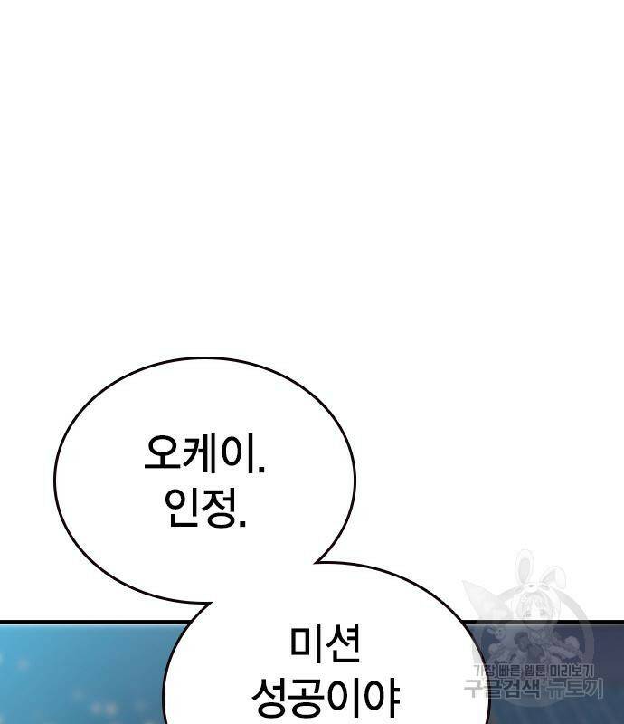 왕게임 20화 76