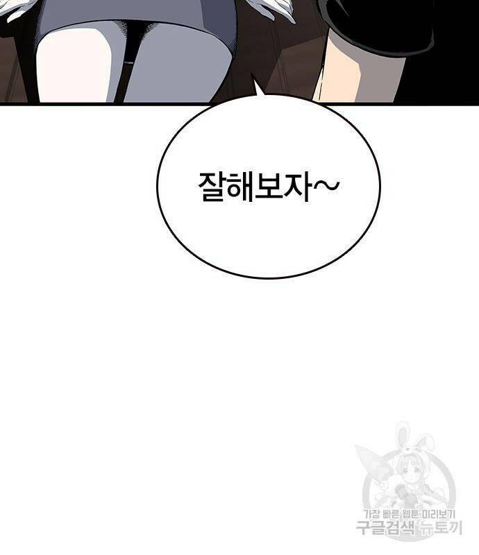 왕게임 20화 78