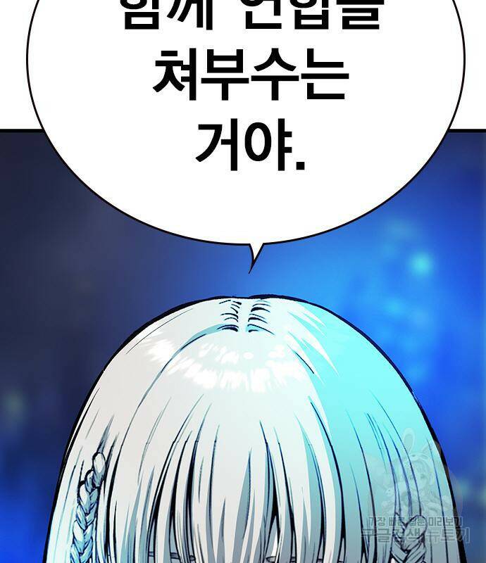 왕게임 20화 80