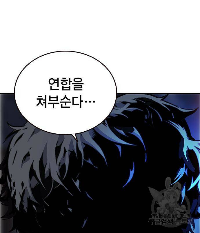 왕게임 20화 82
