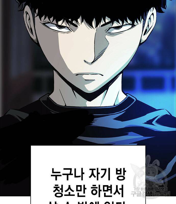 왕게임 20화 83