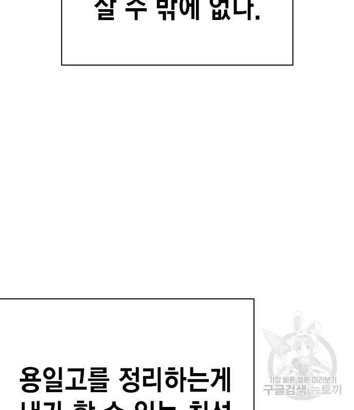 왕게임 20화 84