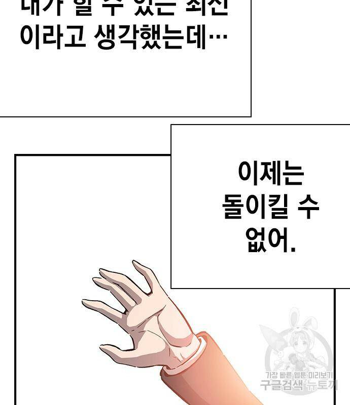왕게임 20화 85