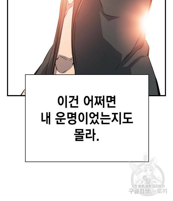 왕게임 20화 87