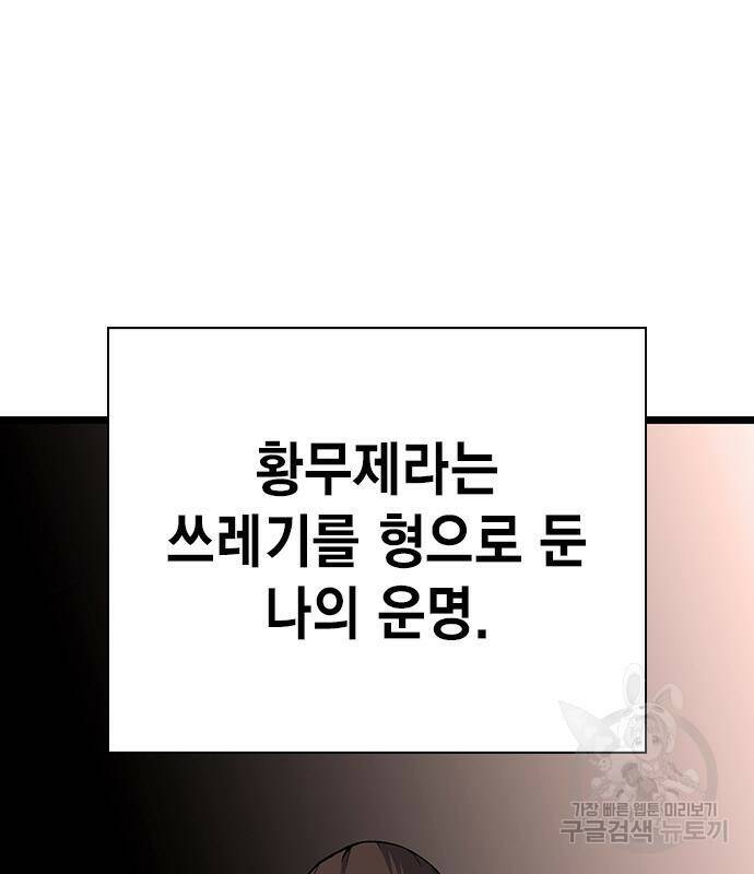 왕게임 20화 88