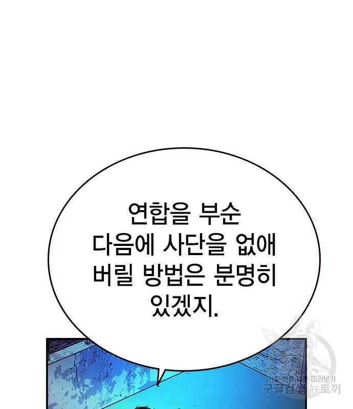 왕게임 20화 90