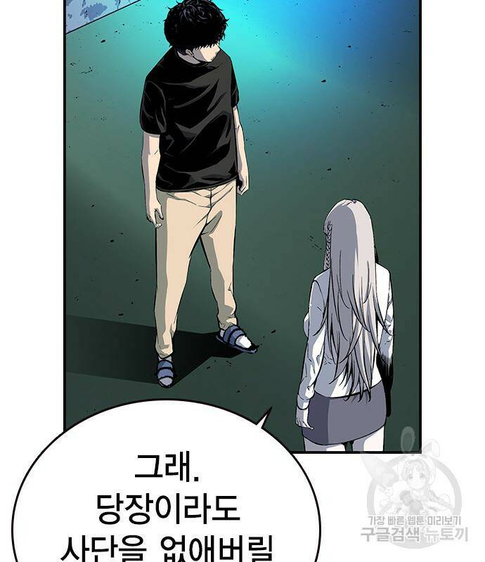 왕게임 20화 91