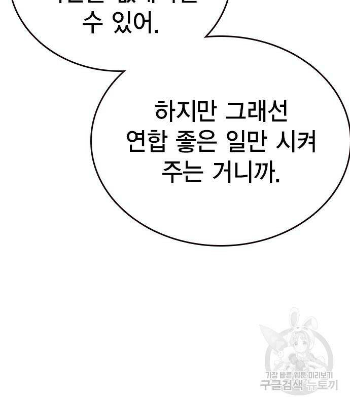 왕게임 20화 92