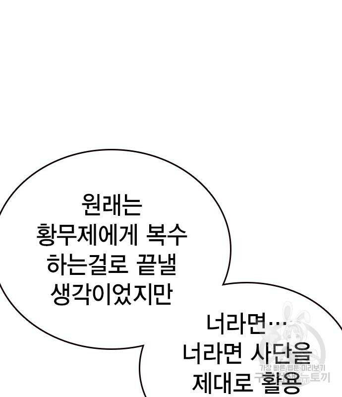 왕게임 20화 95