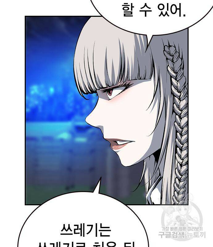 왕게임 20화 96