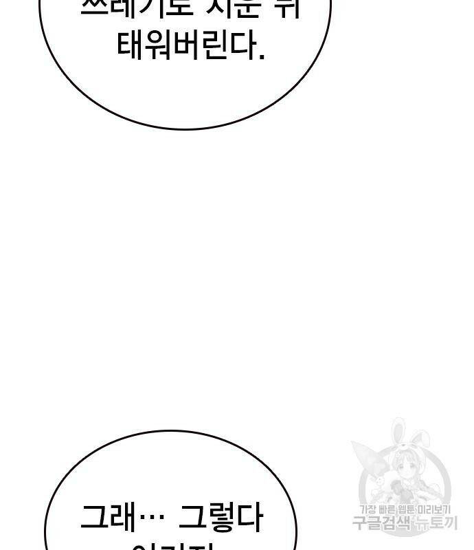 왕게임 20화 97