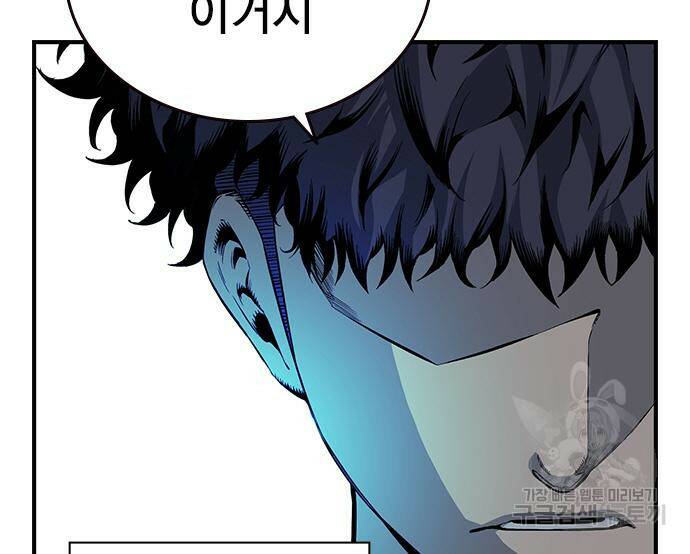 왕게임 20화 98
