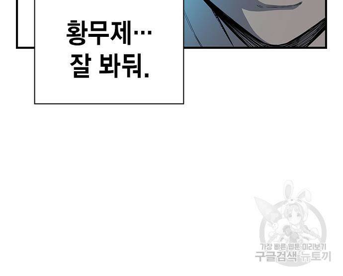 왕게임 20화 99