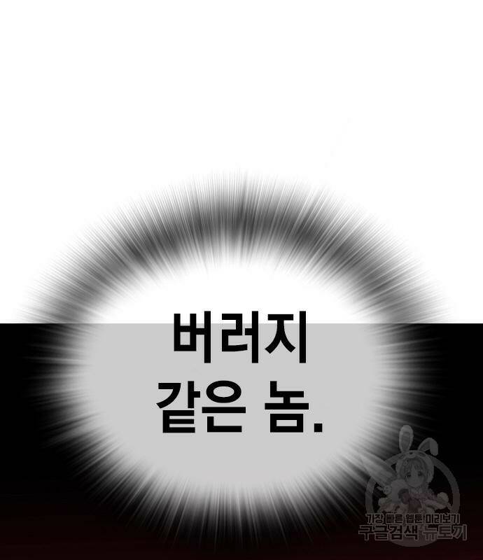 왕게임 20화 100