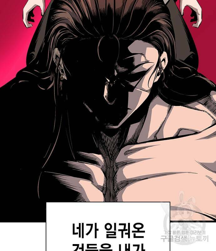 왕게임 20화 102