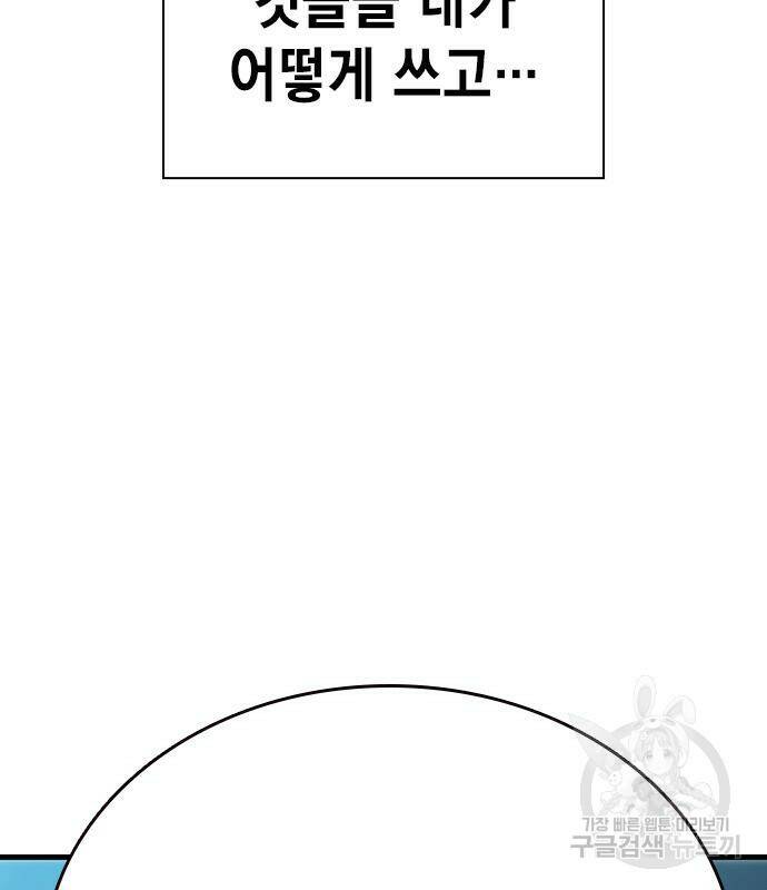 왕게임 20화 103