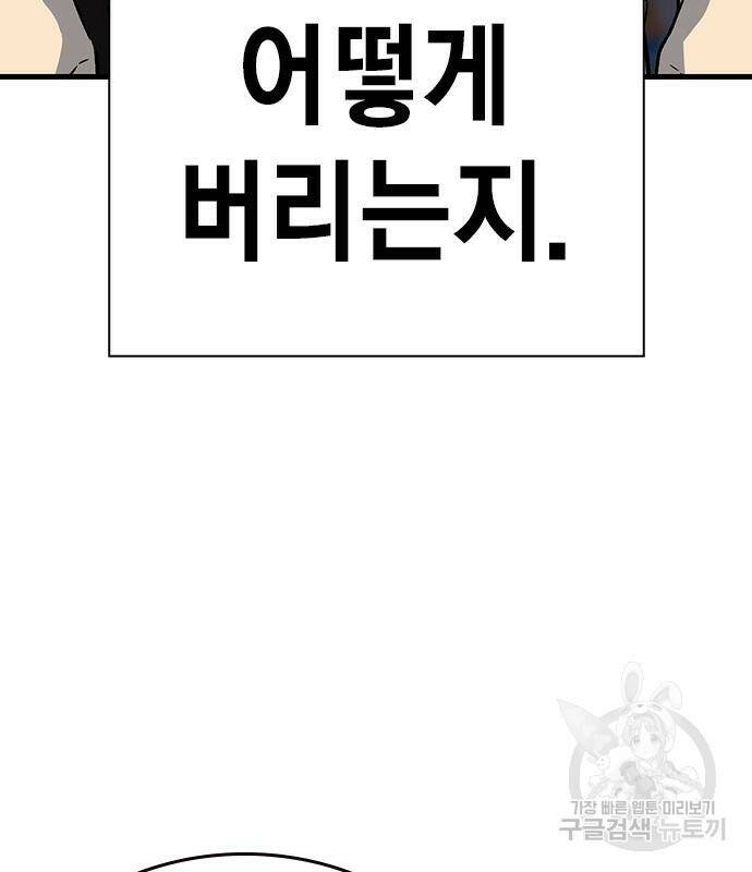 왕게임 20화 106