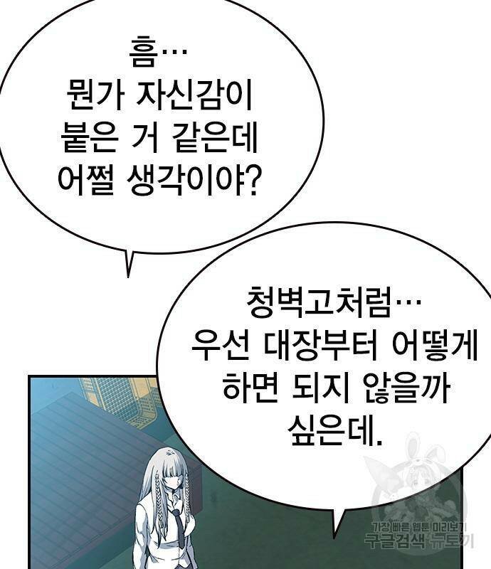 왕게임 20화 107