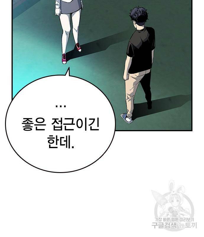 왕게임 20화 108