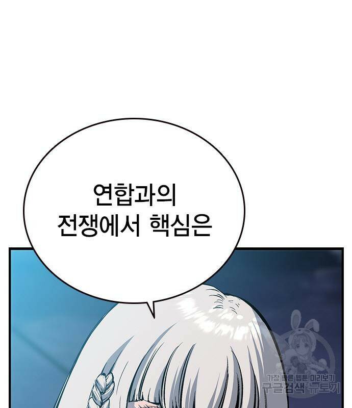 왕게임 20화 109