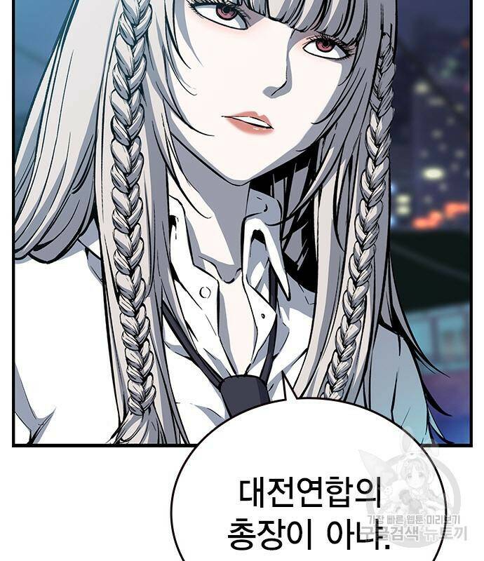 왕게임 20화 110