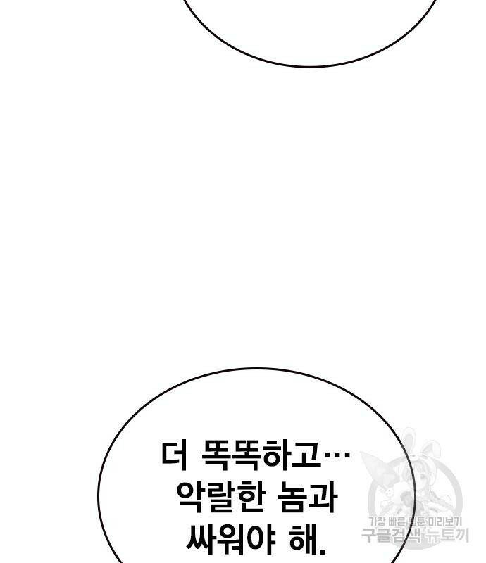 왕게임 20화 111