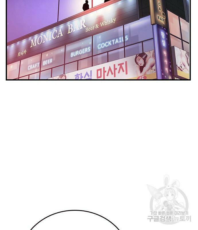 왕게임 20화 115