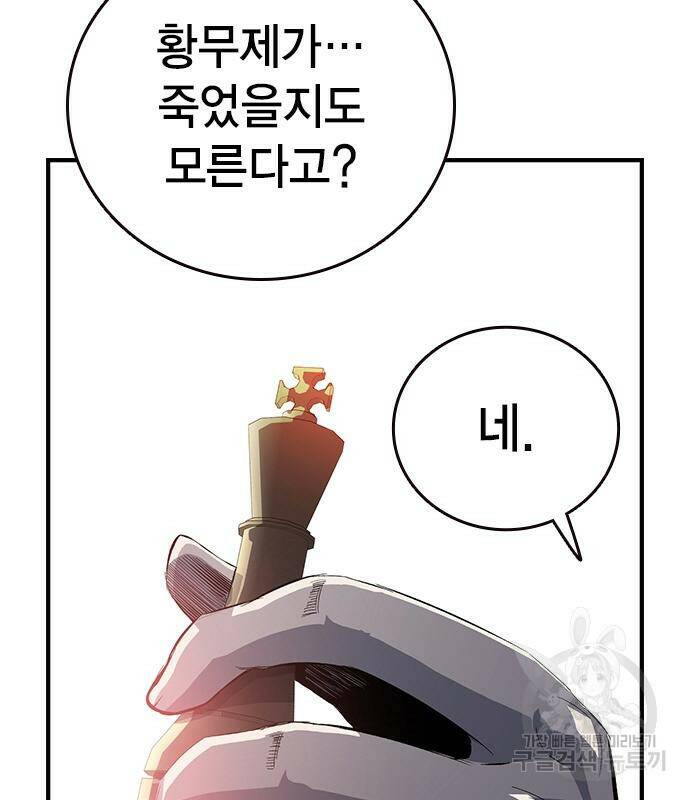 왕게임 20화 116
