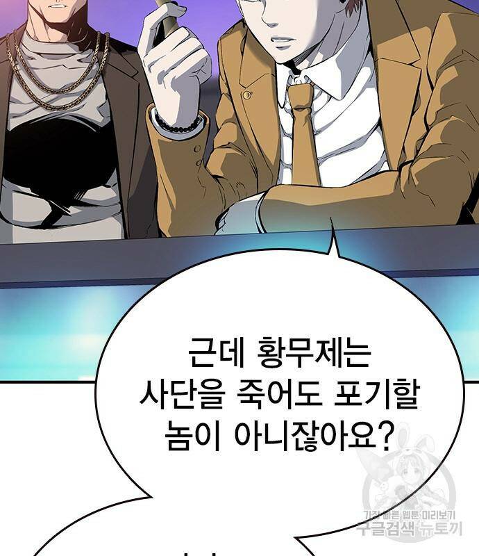 왕게임 20화 119
