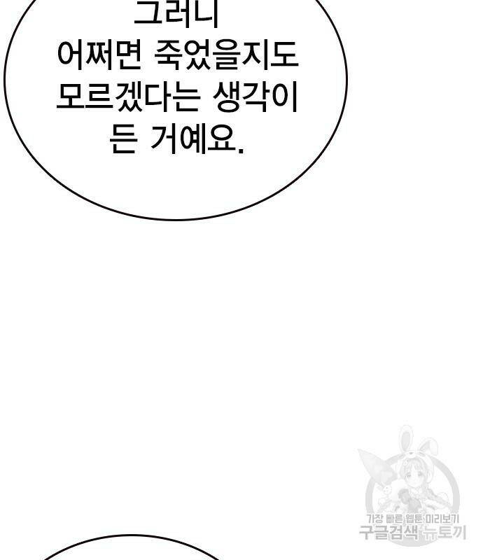왕게임 20화 120