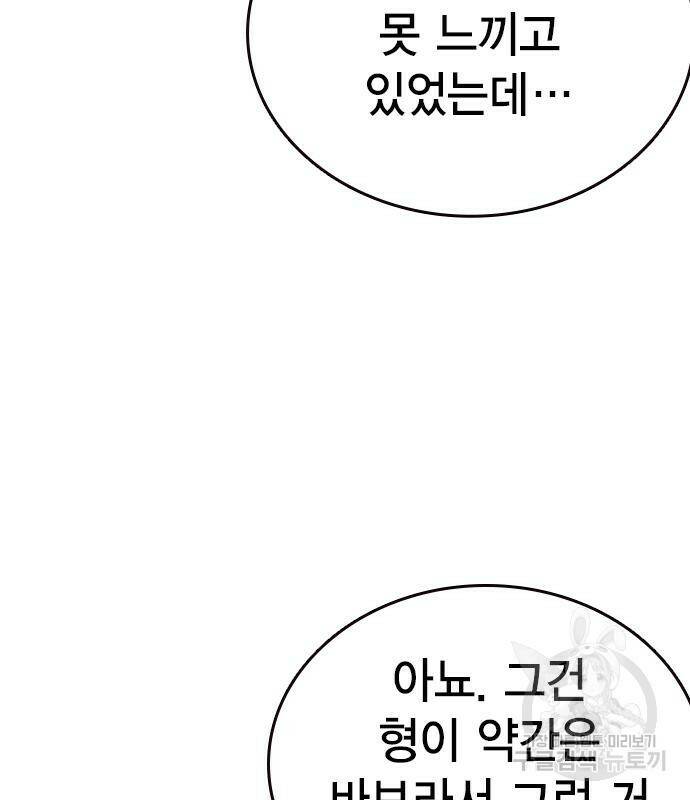 왕게임 20화 122