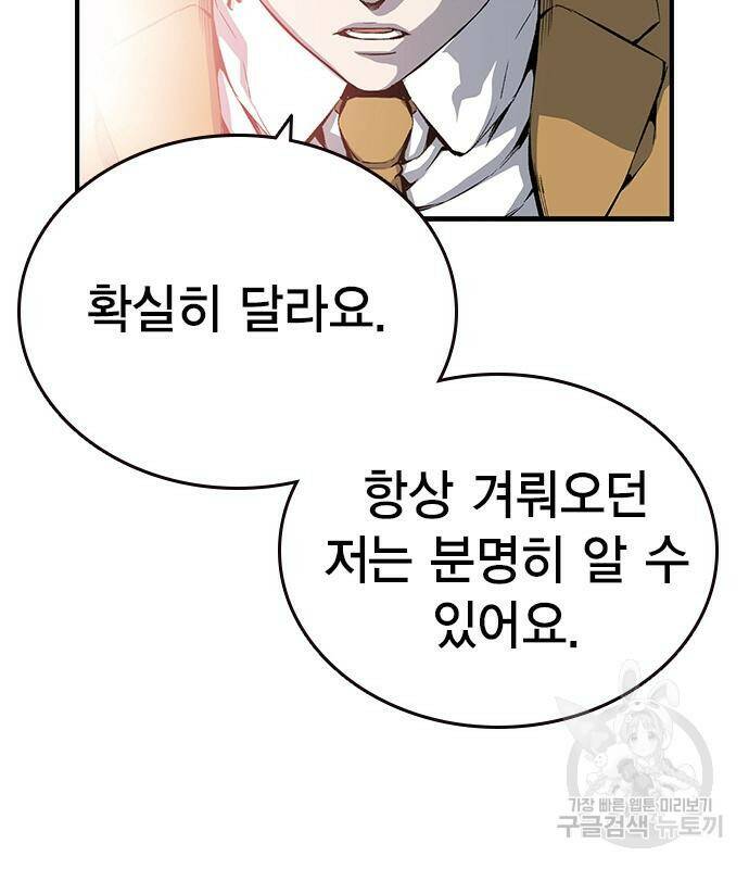 왕게임 20화 124