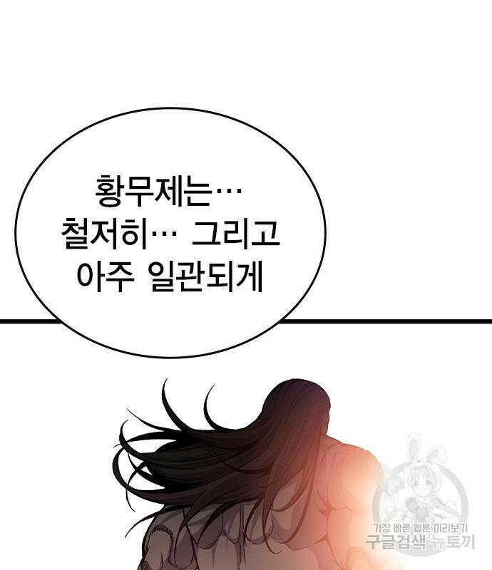 왕게임 20화 125