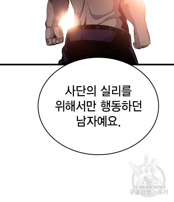 왕게임 20화 126