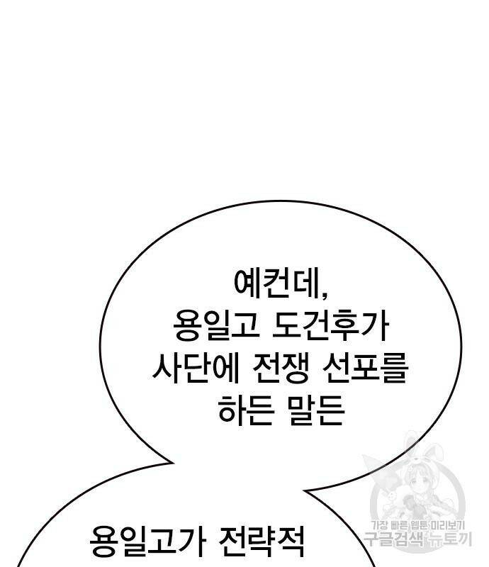 왕게임 20화 127