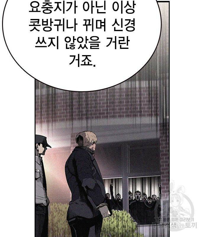 왕게임 20화 128