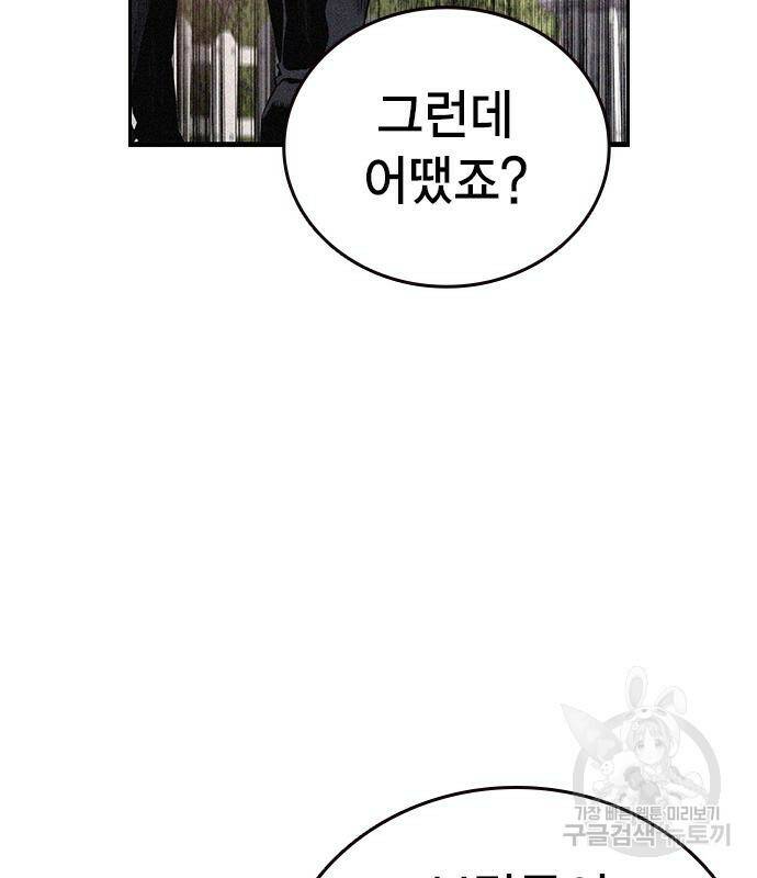 왕게임 20화 129