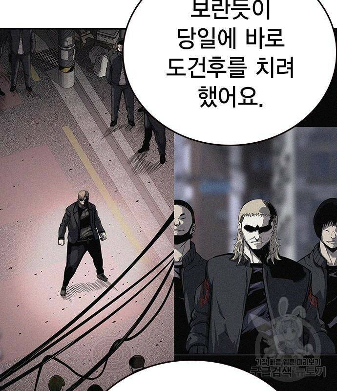 왕게임 20화 130