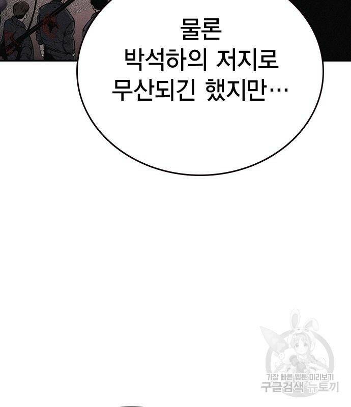 왕게임 20화 131