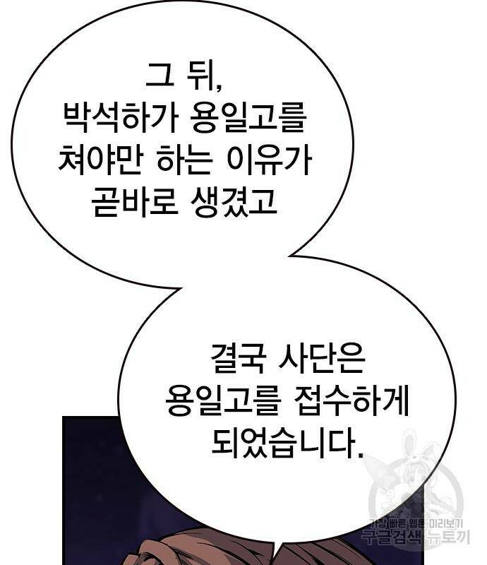 왕게임 20화 132