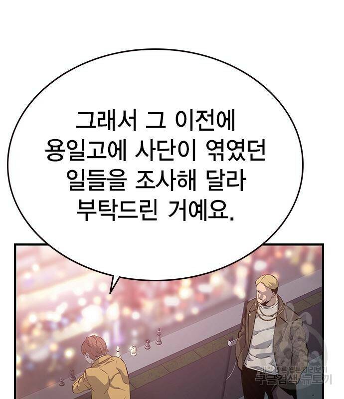 왕게임 20화 135
