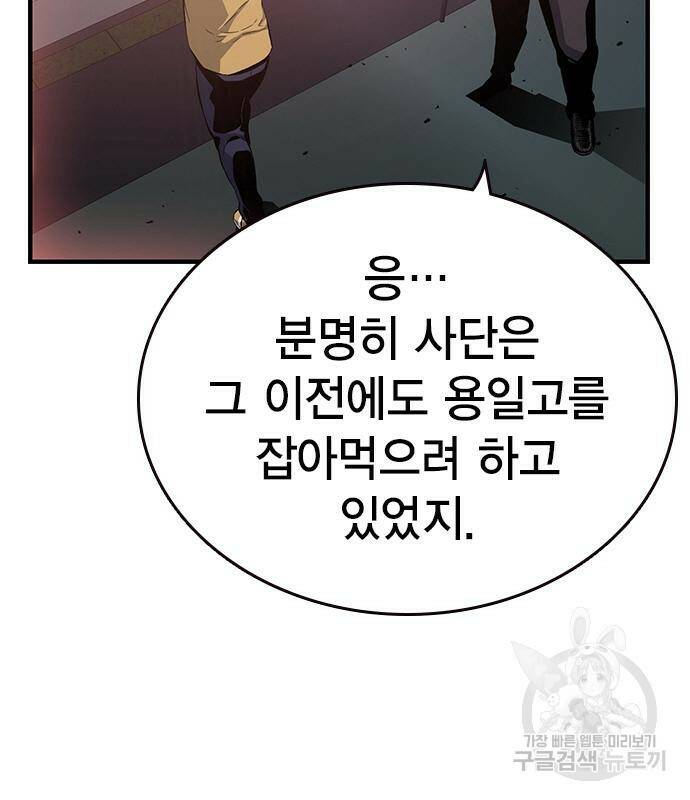 왕게임 20화 136