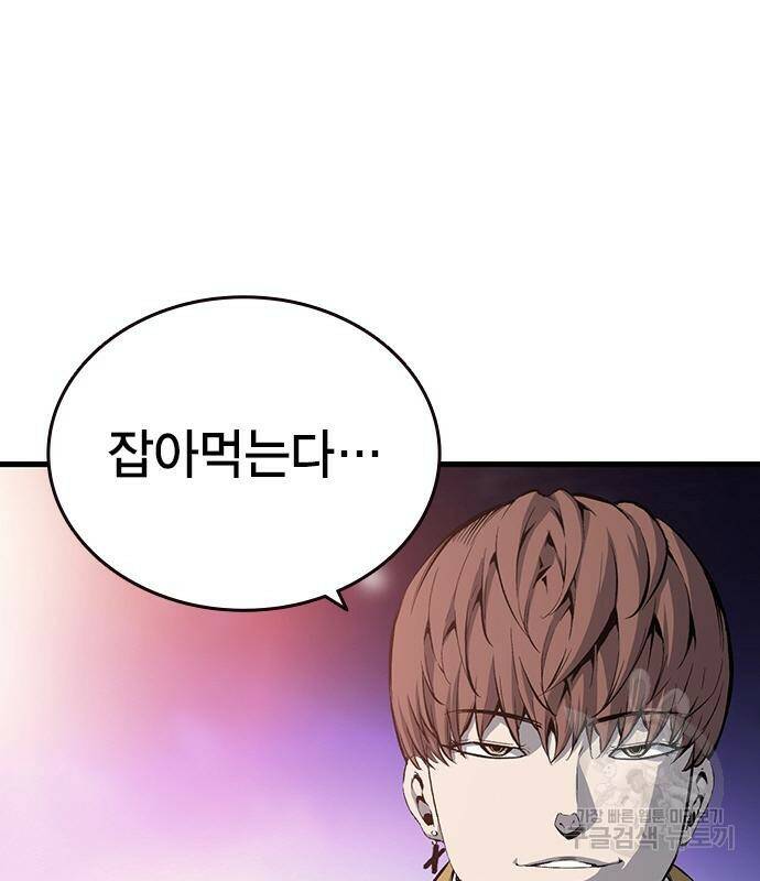 왕게임 20화 137