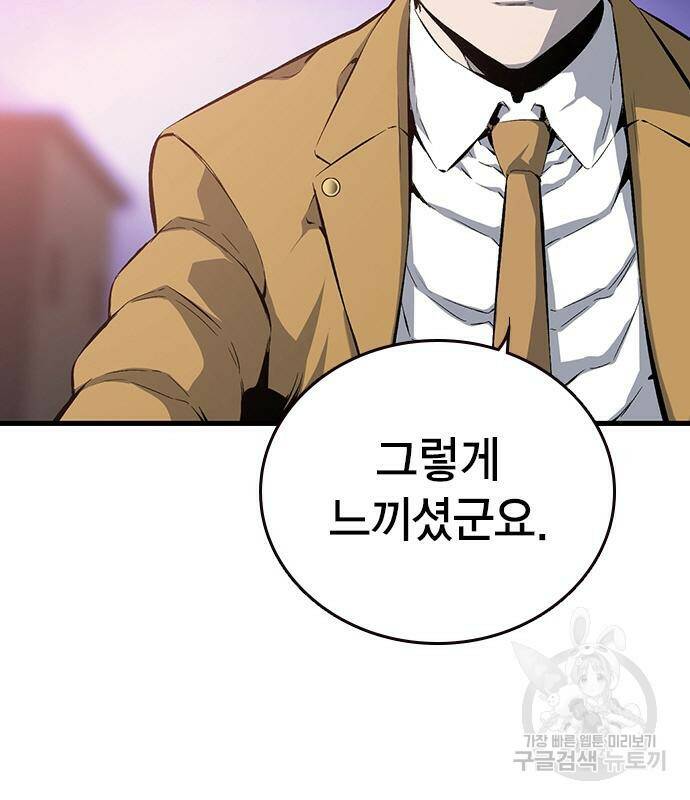 왕게임 20화 138