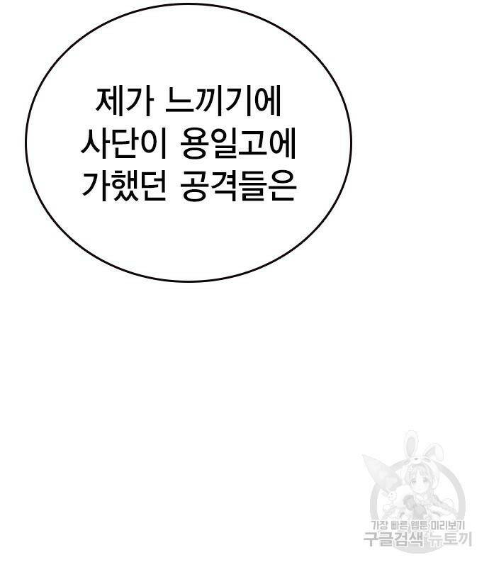 왕게임 20화 139