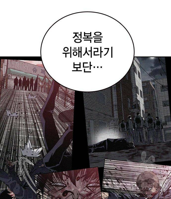 왕게임 20화 140