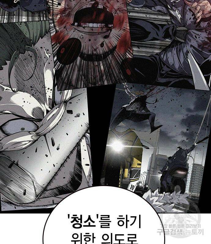 왕게임 20화 141