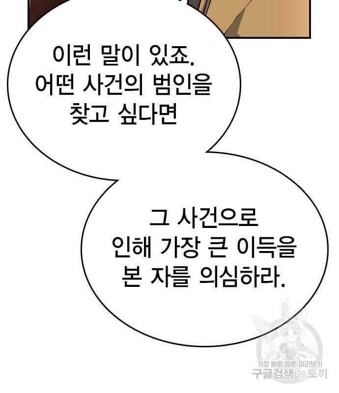 왕게임 20화 144
